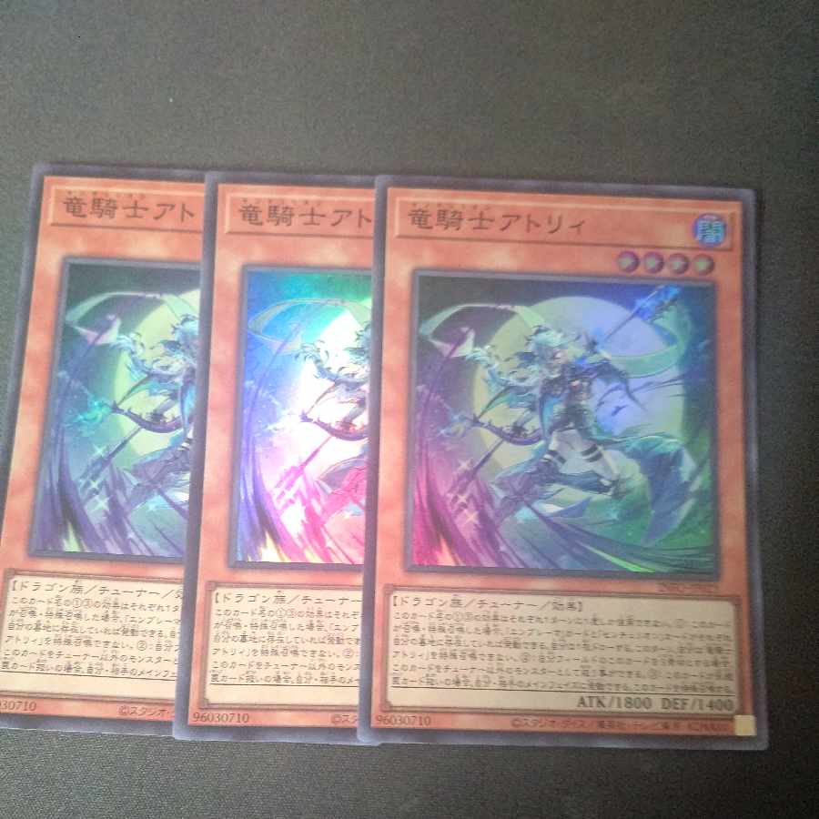 Dragon Knight Atlee Super Rare INFO-JP021 Set of 3