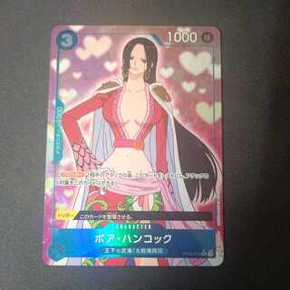 ボア・ハンコック(パラレル) P-C ST03-013