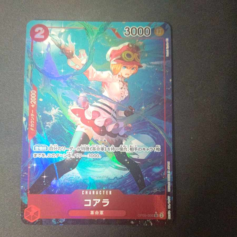 コアラ(パラレル) P-SR OP05-006