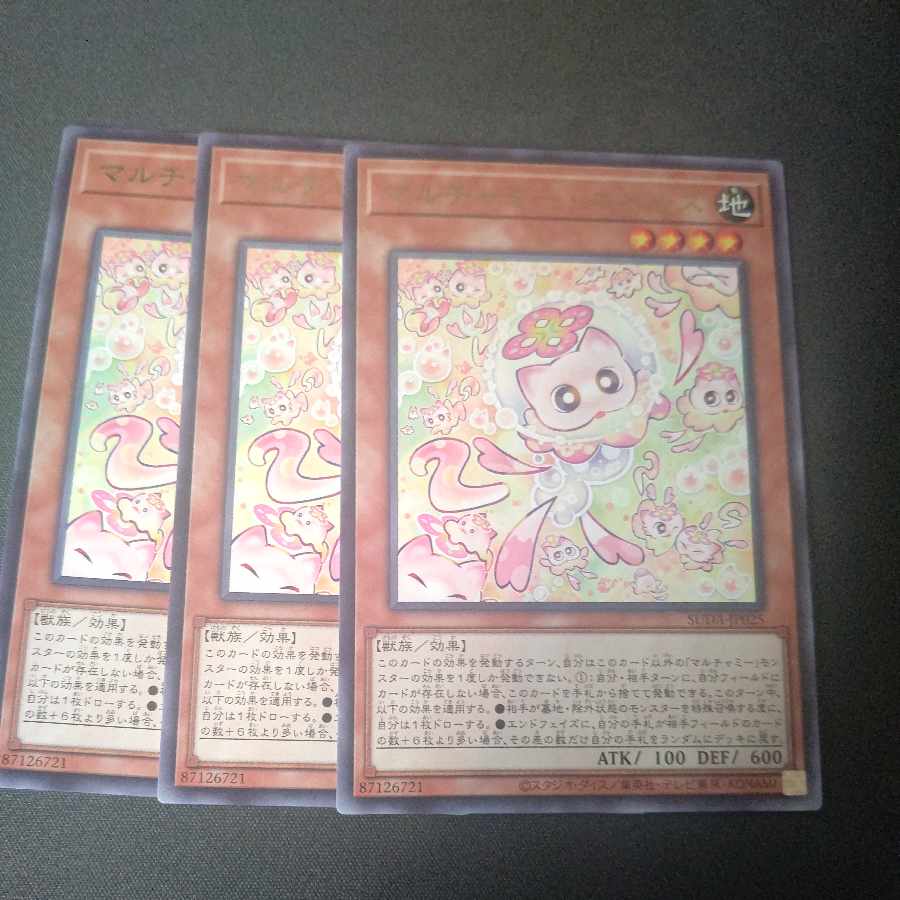 Multi Gammy Nyals Rare SUDA-JP025 Set of 3