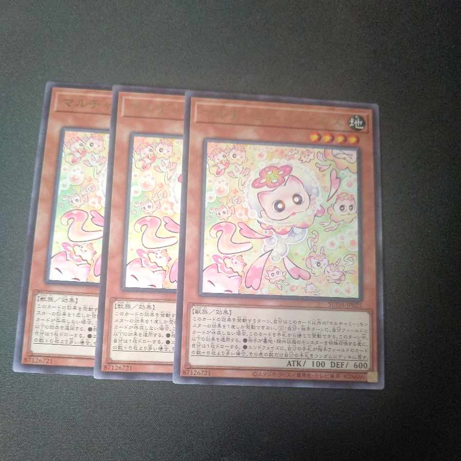 Multi Gammy Nyals Rare SUDA-JP025 Set of 3
