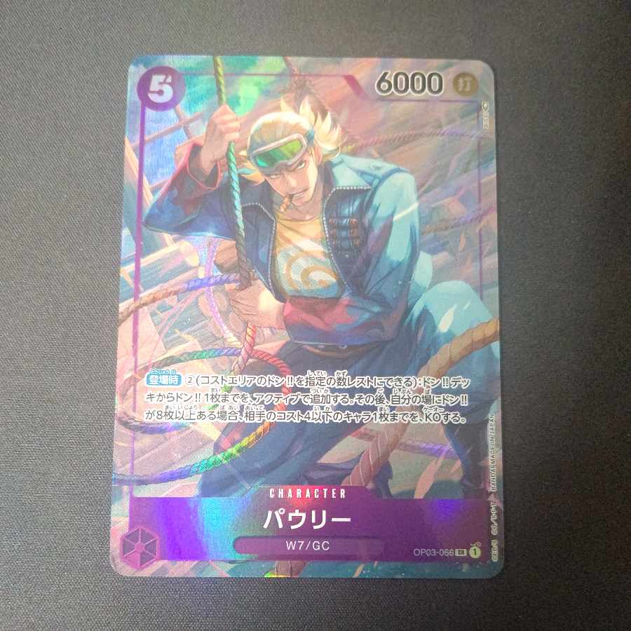 Paulie (parallel) P-SR OP03-066