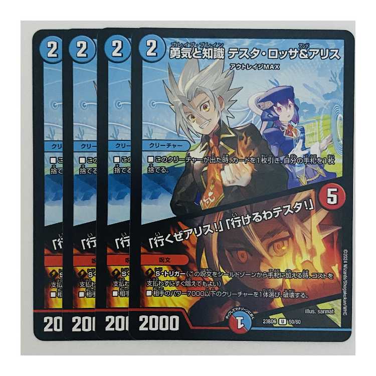 Courage and Knowledge Testa Rossa & a Squirrel / "Let's Go, A Squirrel!", "I Can Go, Testa!" 4 copies DM-23-BD6-50