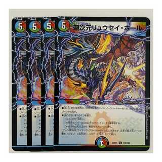 Psychic dimension Ryusei Hall 4 sheets DM-22-EX-1-130
