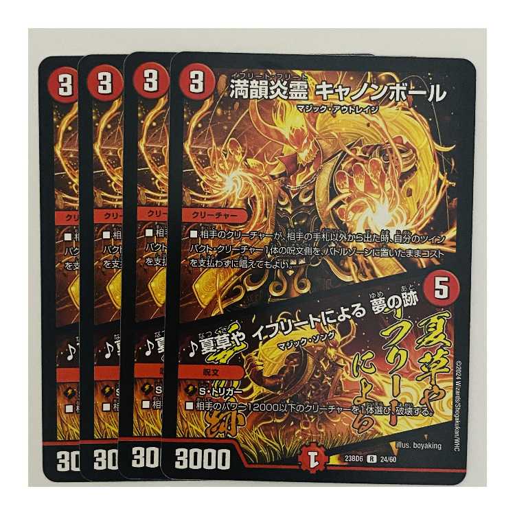 Full Rhyme Fire Spirit Cannonball / Â Summer Grass or by Efreeth Traces of Dreams 4 sheets DM-23-BD6-24