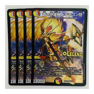 蒼き守護神　ドギラゴン閃 4枚 DM-24-BD1-4