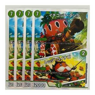 Ichigotchi Tank/Let's Go Strawberries 4 CDs DM-22-BD-3-14