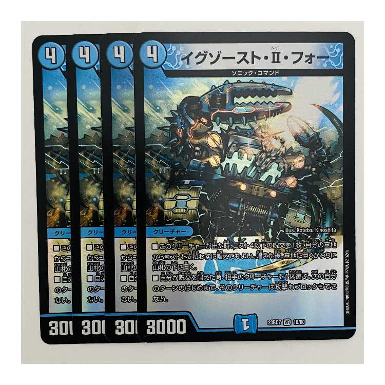 Exhaust II, 4 sheets DM-23-BD7-16