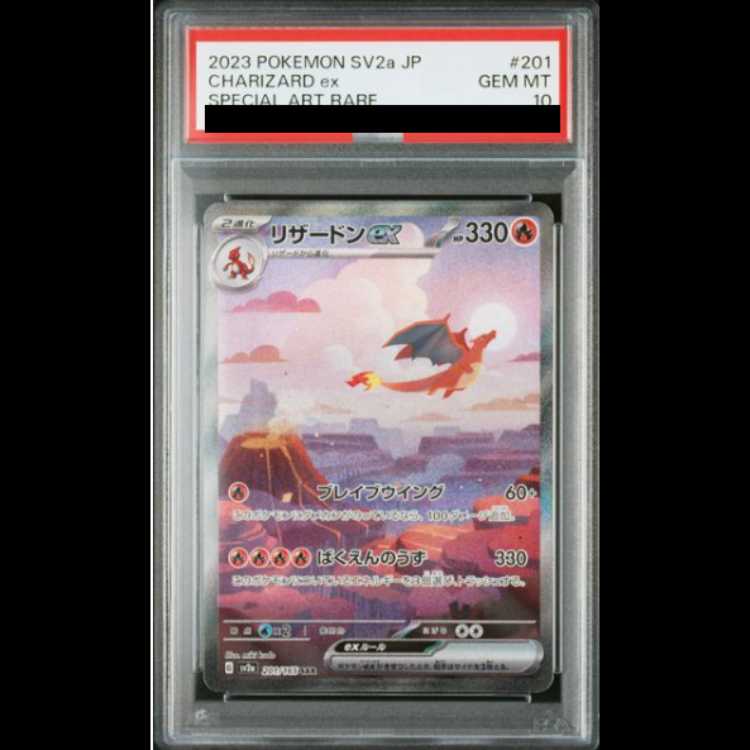 [PSA10] Charizardex SAR 201/165