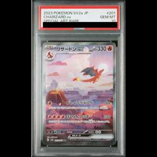PSA10] Charizardex SAR 201/165 (Used) （702357430）| magi