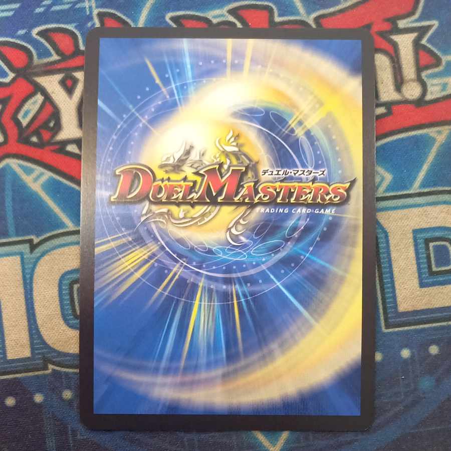 王道の革命 ドギラゴン SE (秘)1/(秘)1 1枚