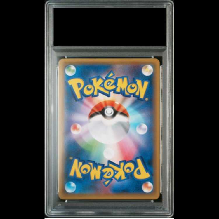 [PSA10] Reshiram & CharizardGX SR 097/095