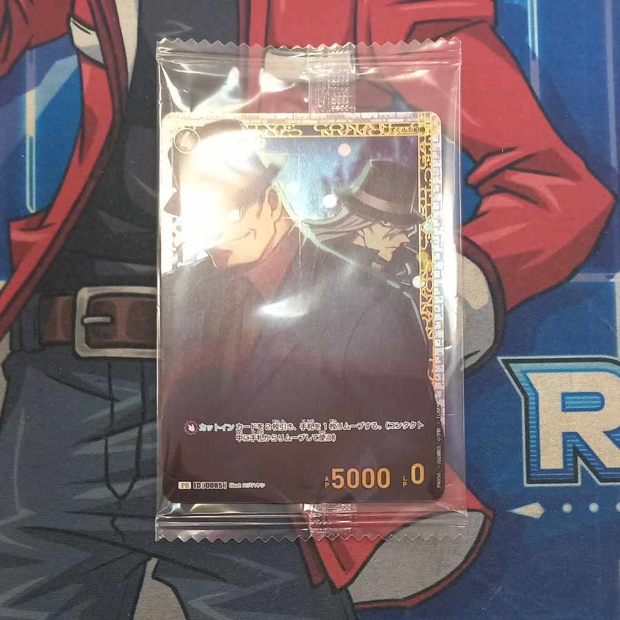 Vodka Promo PR050 Unopened