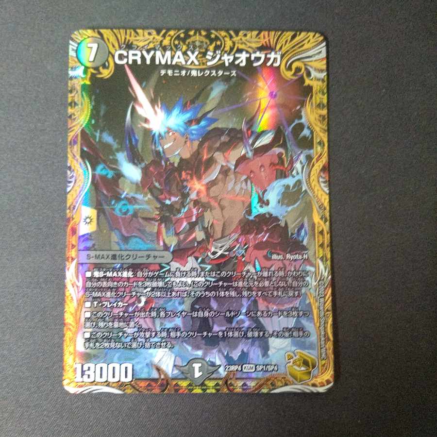 CRYMAX Jaoga (Gold Treasure) KGM SP1/SP4
