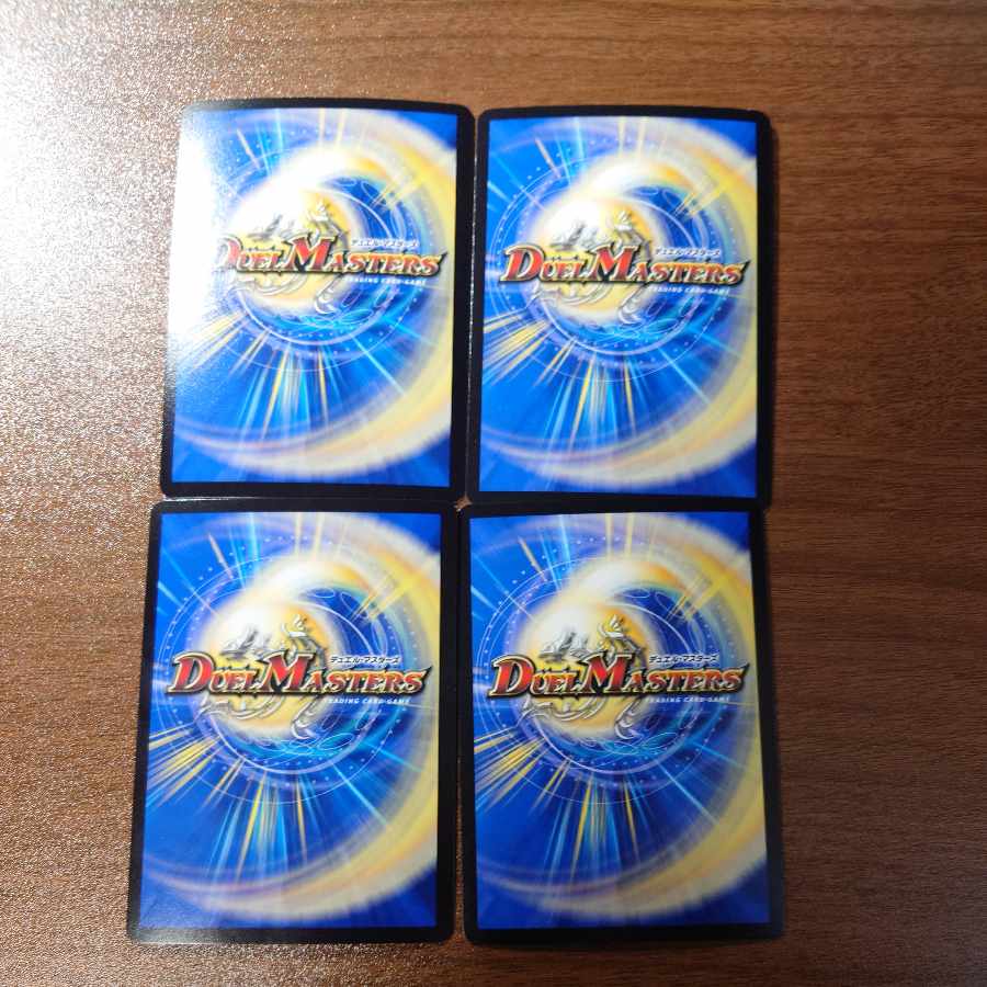 GOOOSOKU ZABOMBA VR 7/95