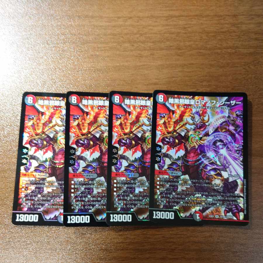 Darkness Evil Eye King Romanov Caesar SR 32/80 [2008].