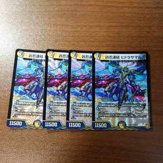 Wesen Ninja Consolidated Hydrasamal VR 7/95