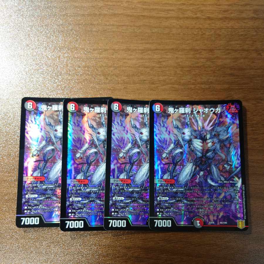 Oniga Rasetsu Jaoga 66/100