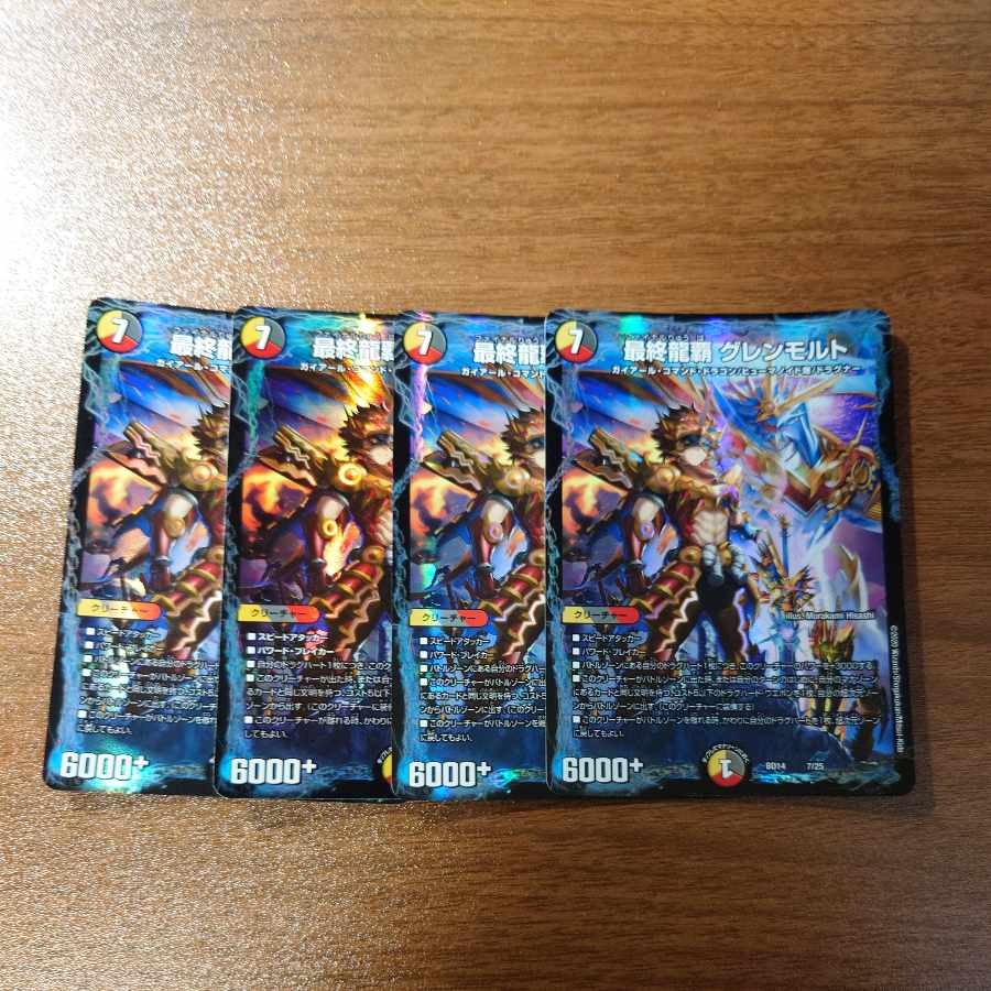 Final Ryuha Glen Malt 7/25