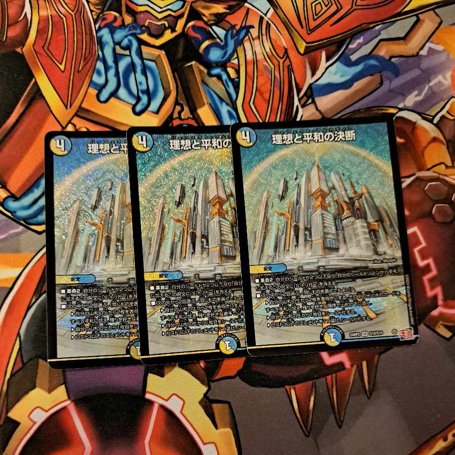 Ideal and Peace Decision SR S10/S10