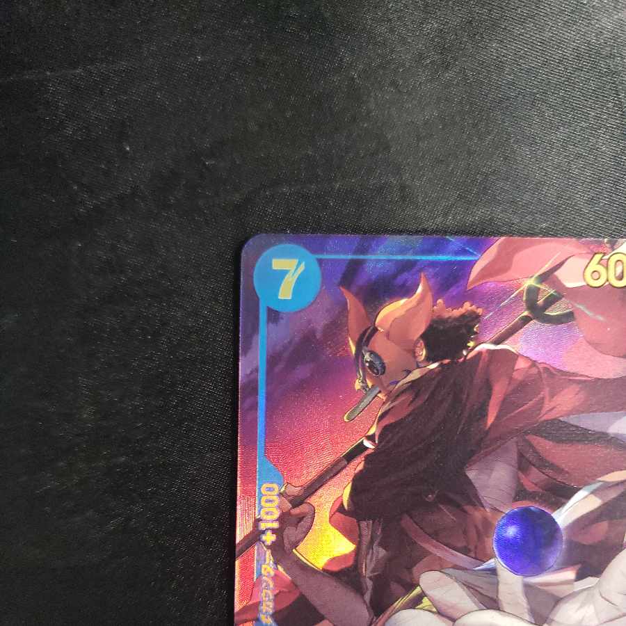 そげキング(パラレル) P-SEC OP03-122