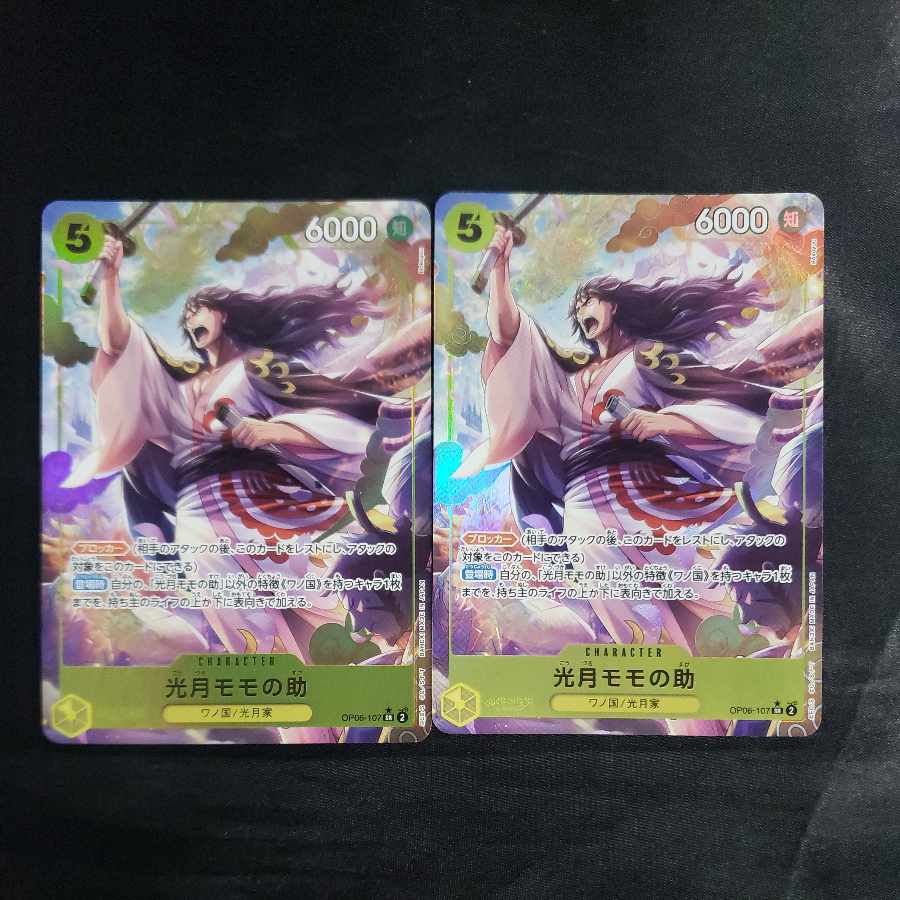 Kougetsu Momonosuke (Parallel) P-SR OP06-107 (Set of 2)