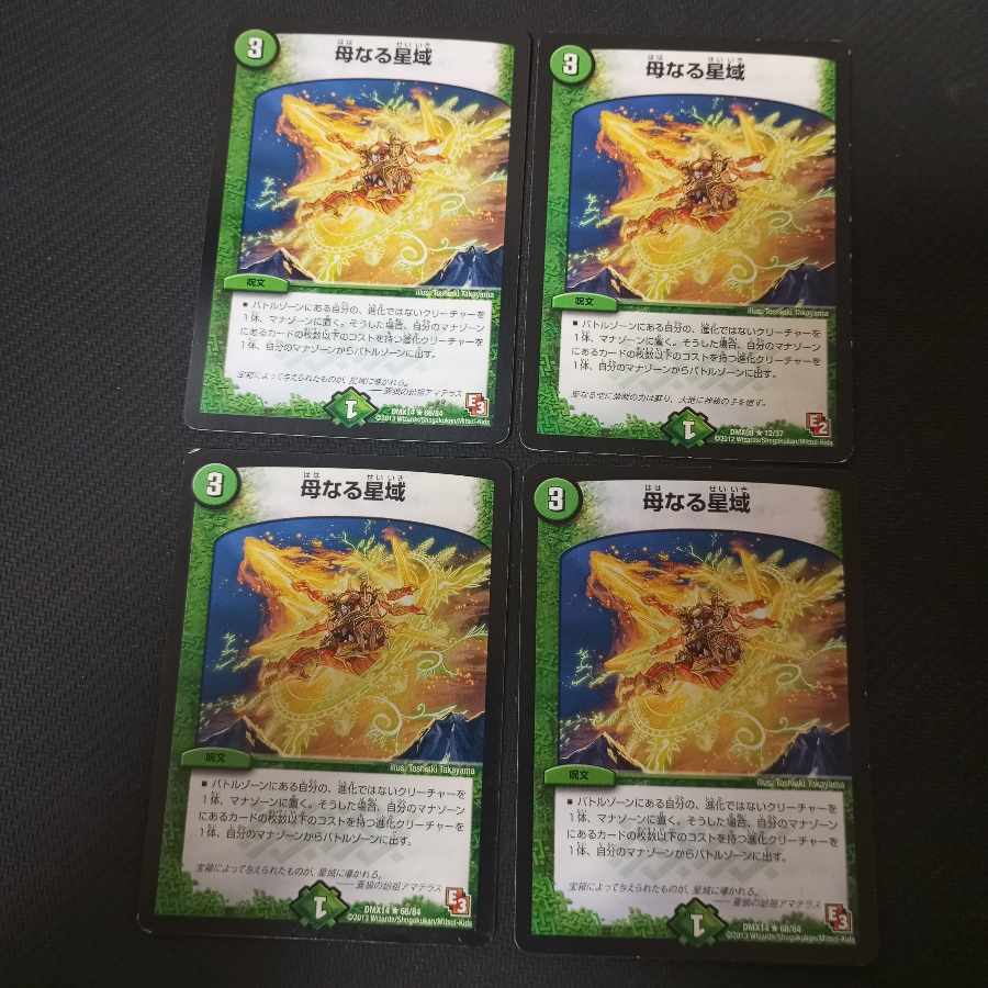 Mother Star Region 4 sheets