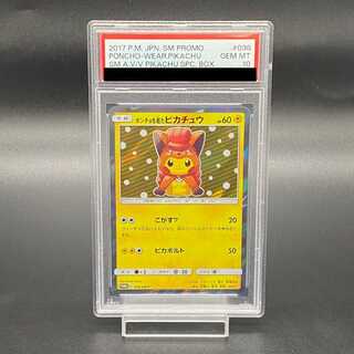 PSA10] Pikachu PROMO 038/SM-P in poncho