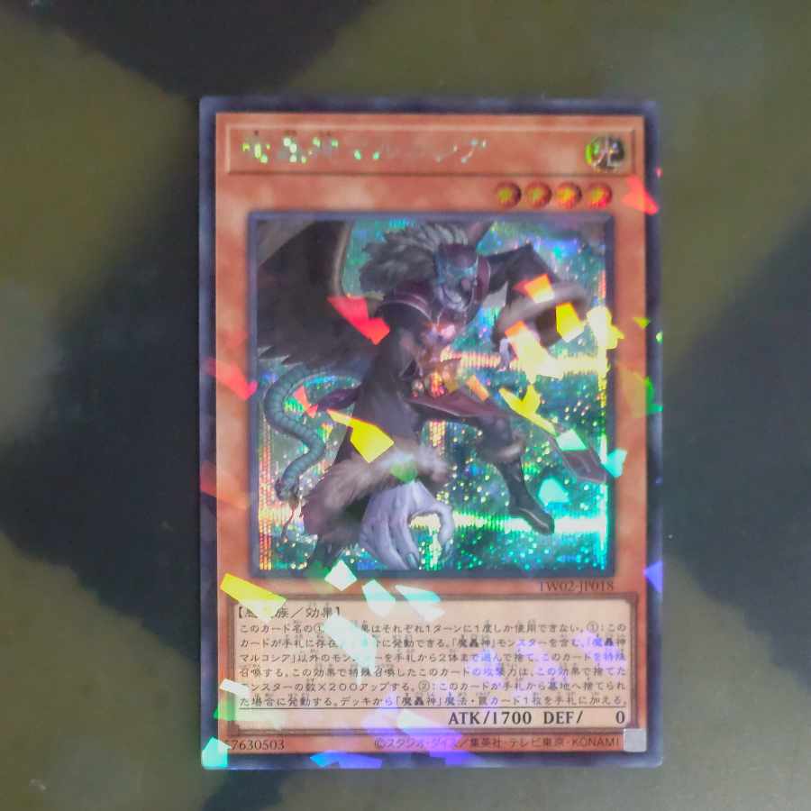 Fabled Marcosia Parallel Secret Rare TW02-JP018 [Korindo