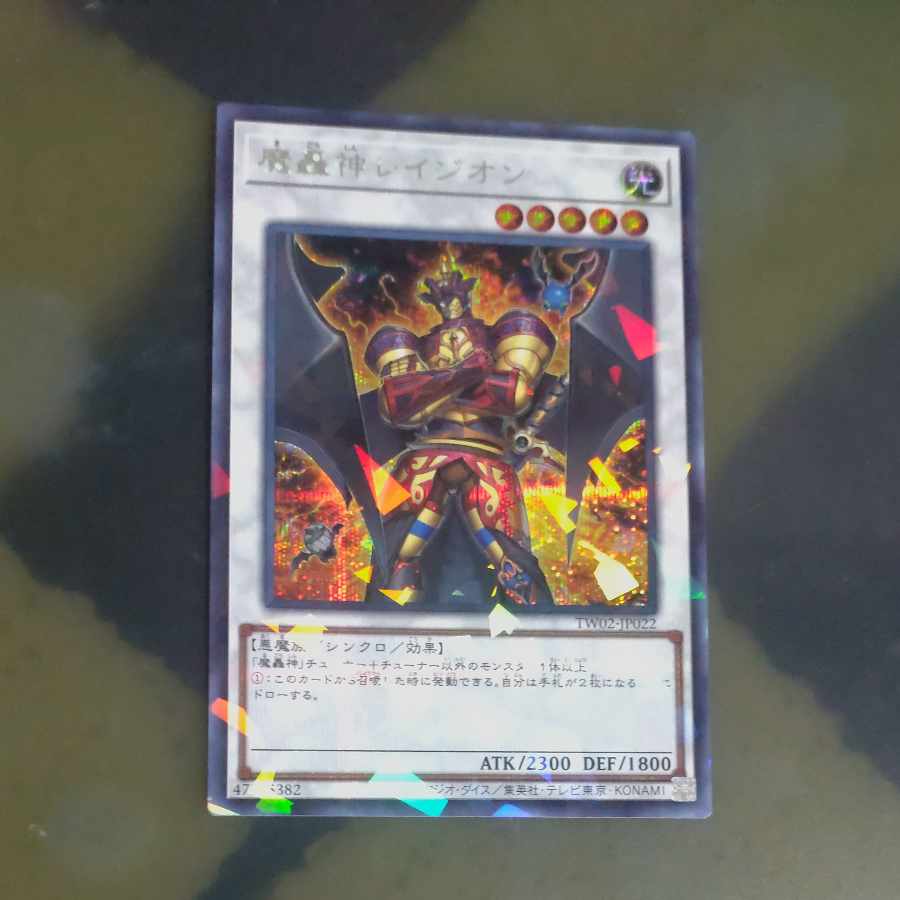 Fabled Ragin Parallel Secret Rare TW02-JP022 [Korindo