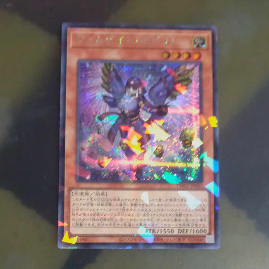 ジェムナイト・ネピリム パラレル シークレットレア TW02-JP043 【木林堂】