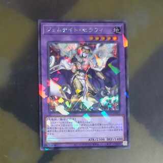Gem-Knight Seraphinite Parallel Secret Rare TW02-JP062 [Korindo