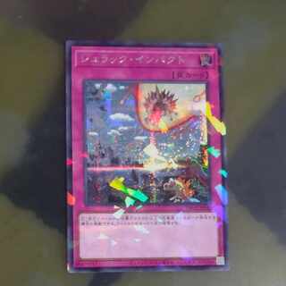 Jurrac Impact Parallel Secret Rare TW02-JP041 [Korindo