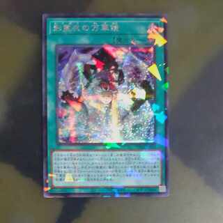 Nekroz Kaleidoscope Parallel Secret Rare TW02-JP092 [Korindo