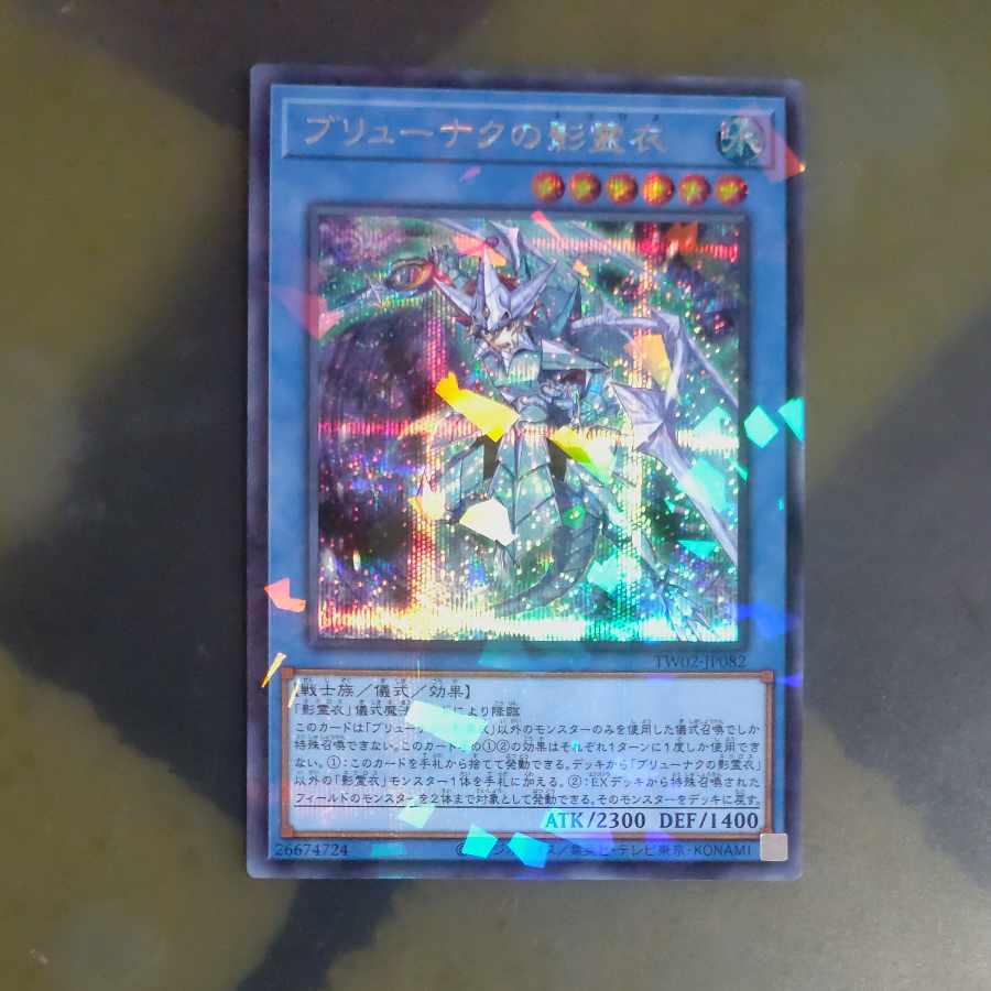 Nekroz of Brionac Parallel Secret Rare TW02-JP082 [Korindo