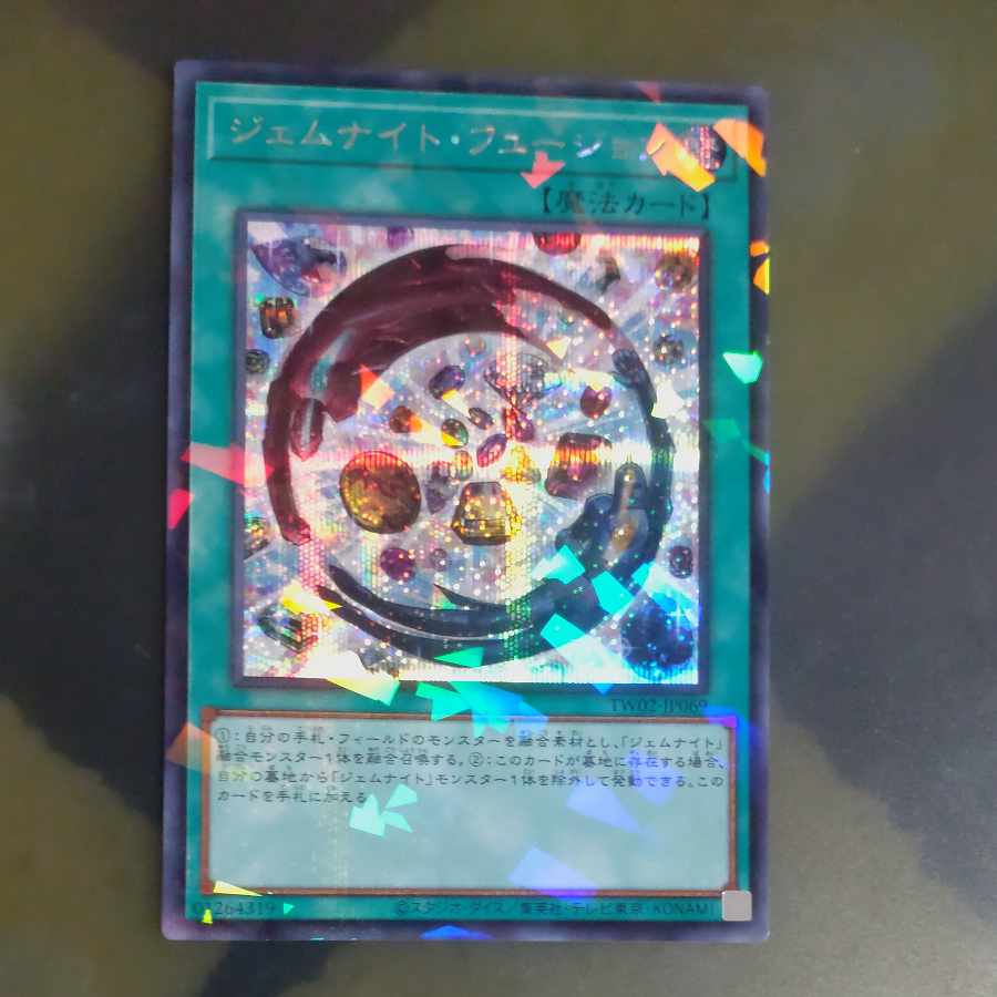 Gem-Knight Fusion Parallel Secret Rare TW02-JP069 [Korindo