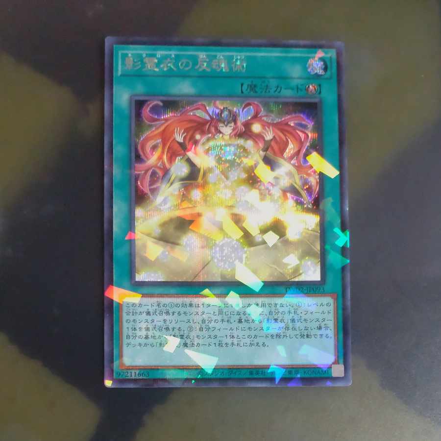 Nekroz Cycle Parallel Secret Rare TW02-JP093 [Korindo