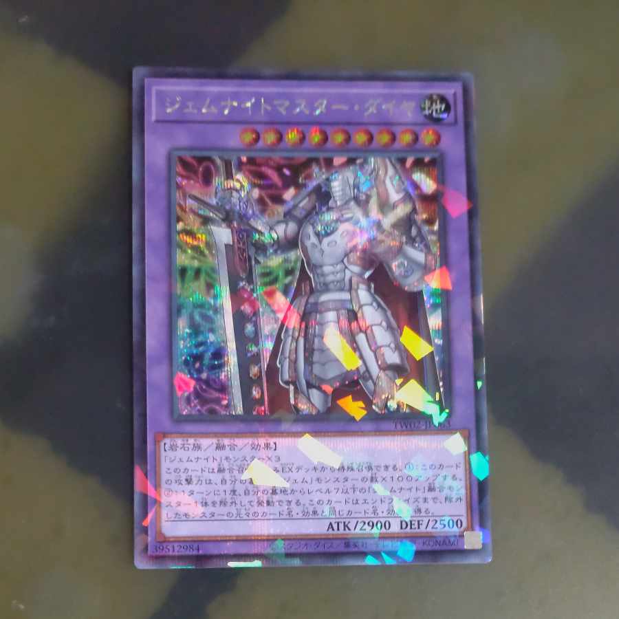 Gem-Knight Master Diamond Parallel Secret Rare TW02-JP063 [Korindo