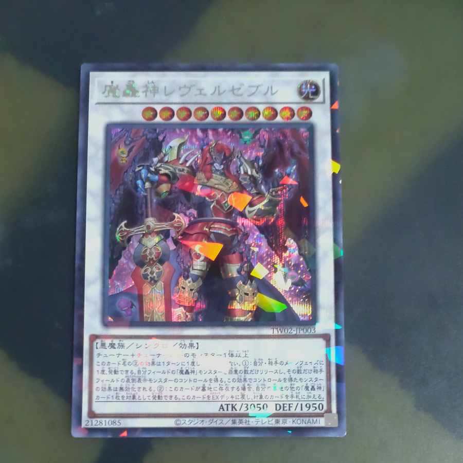 Demon roaring god Revelzable Parallel Secret Rare TW02-JP003 [Mokurindo