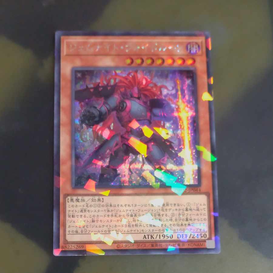 Gem Knight Void Root Parallel Secret Rare TW02-JP044 [Korindo