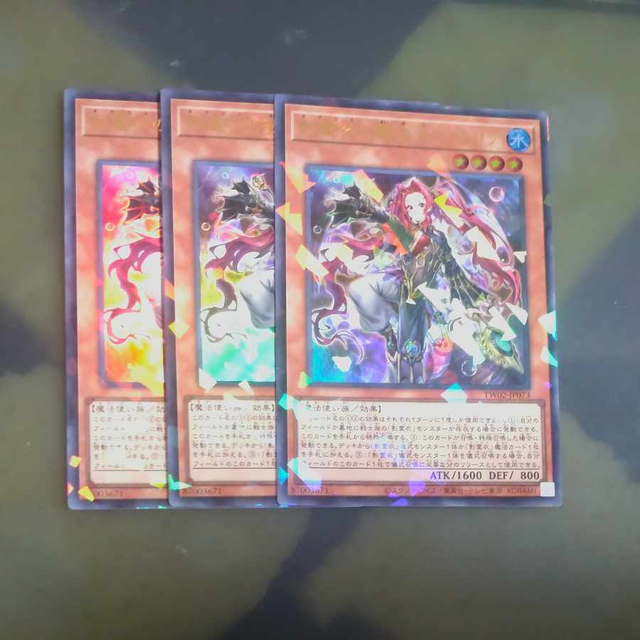 Mai-miko Emilia Parallel Ultralea TW02-JP073✕3 [Mokurindo