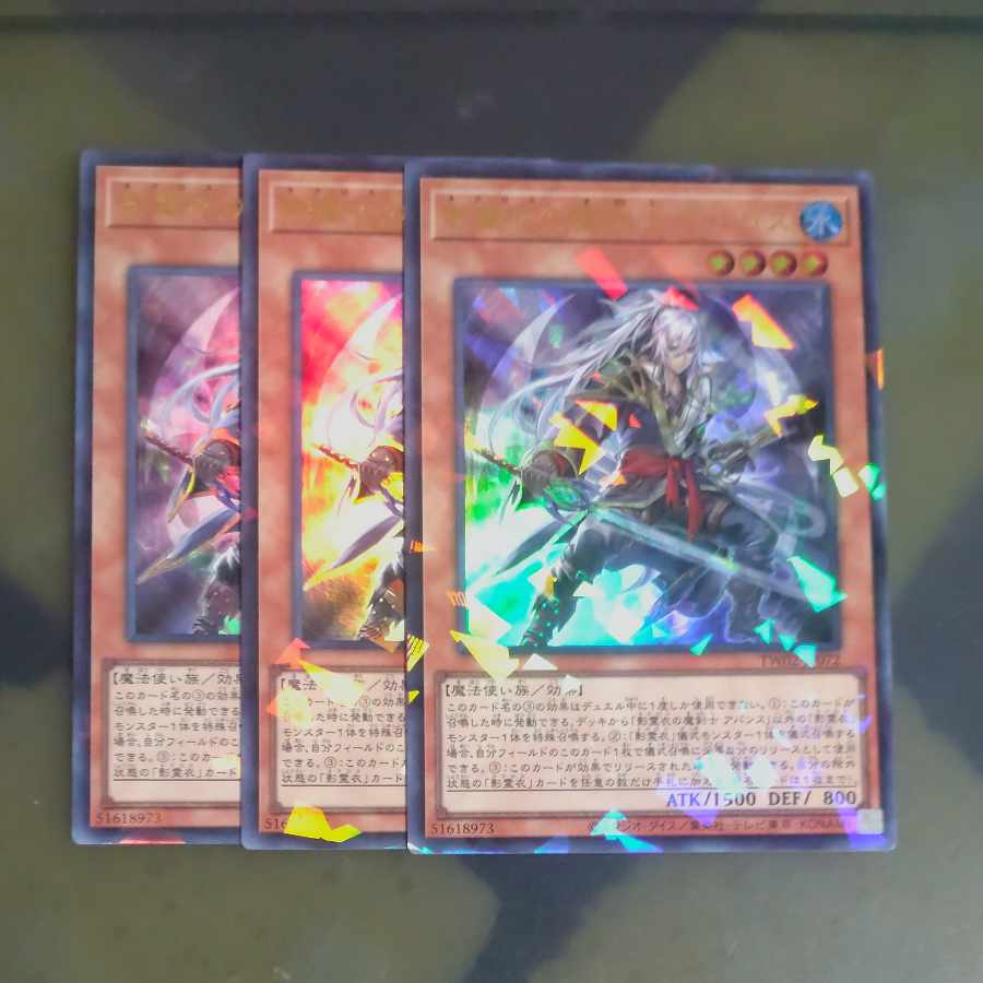 Mage Avance Parallel Ultralea TW02-JP072✕3 [Mokurindo