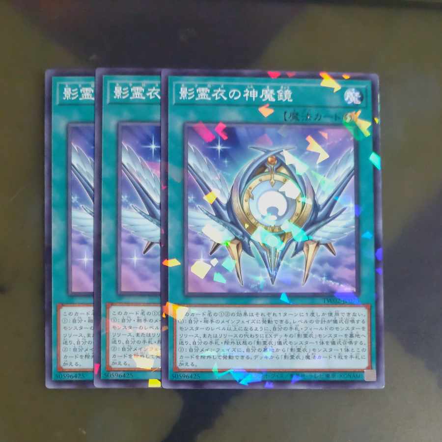 Shadow Reiatsu no Shinmagakyo Parallel Normal TW02-JP075✕3 [Mokurindo].