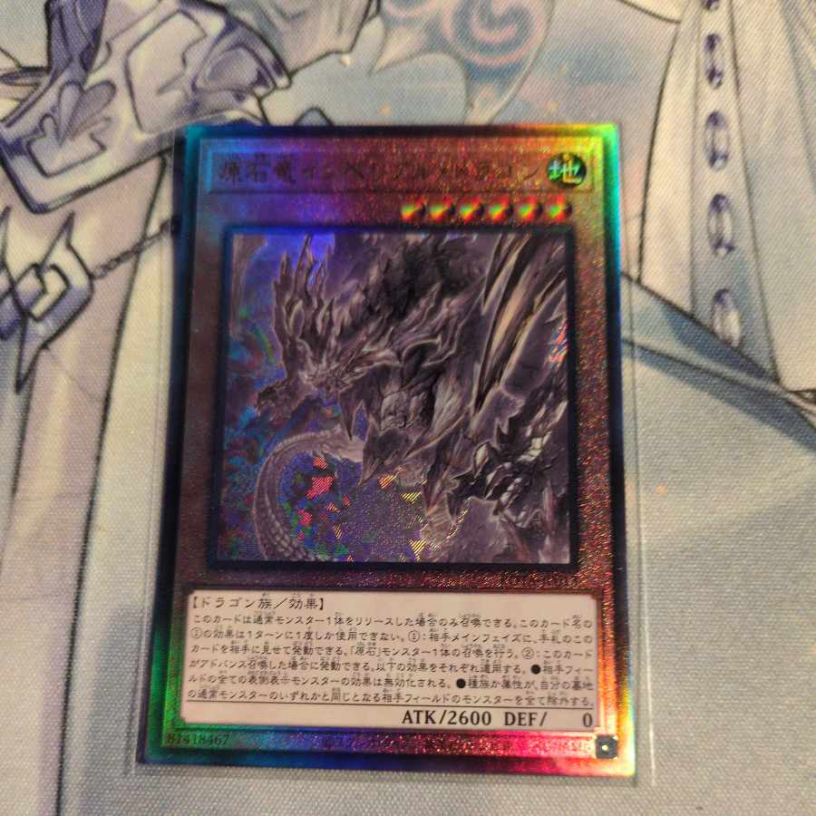 Gem Dragon Imperial Dragon Ultimate Rare ROTA-JP013