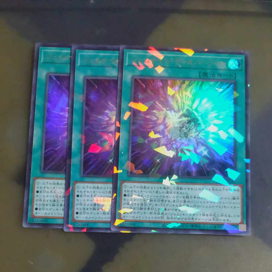 Gem Knight Dispersion Parallel Ultralea TW02-JP045✕3 [Korindo