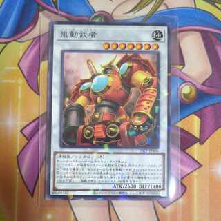 Samurai Destroyer Parallel 24TP-JP406 Tournament Pack