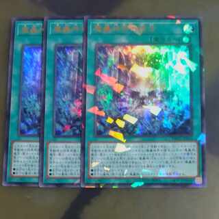Signed] Recover Parallel Ultralea TW02-JP004✕3 + Be Hilmos [Korindo