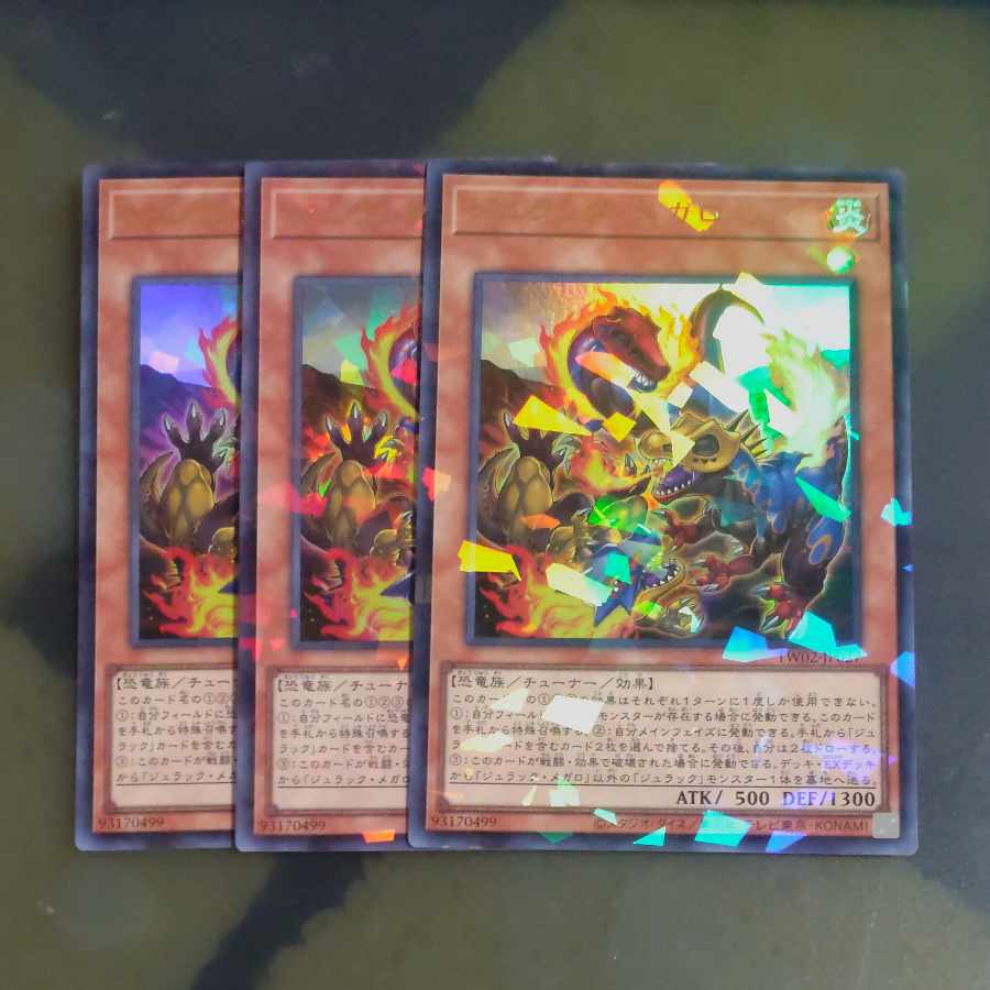 Jurak Megalo Parallel Ultralea TW02-JP027✕3 [Korindo