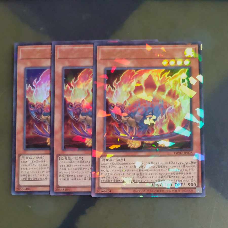 Jurak Stigo Parallel Ultralea TW02-JP028✕3 [Korindo