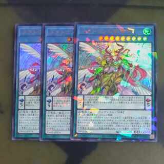 Metatron's shadow spirit robe parallel Ultrelea TW02-JP074✕3 [Korindo